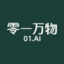 Yi 零一万物大语言模型
